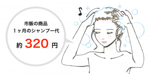 shampoo_057