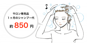 shampoo_058